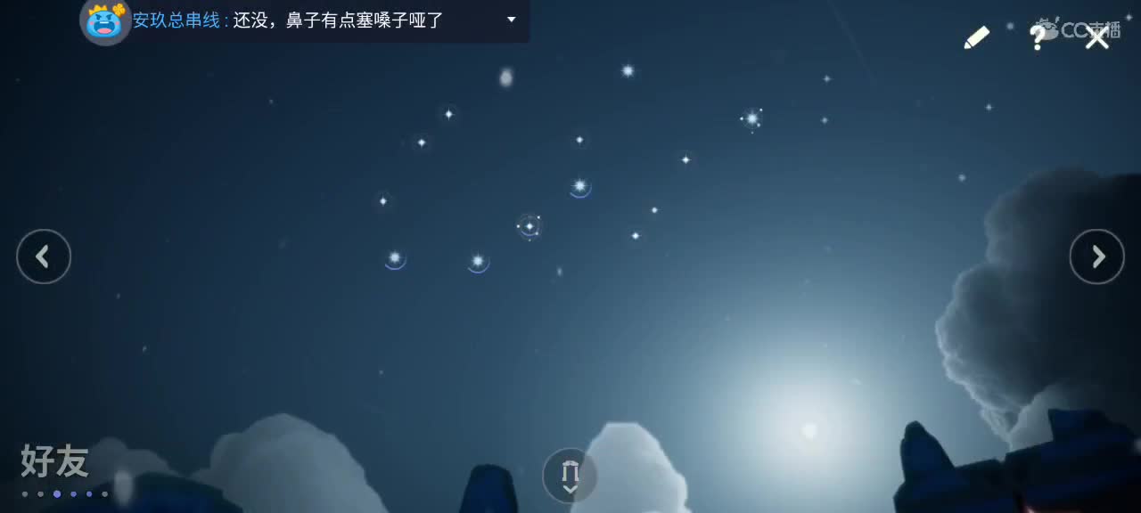 午间光遇游戏时间 第2段
