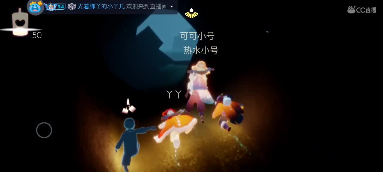 午间光遇游戏时间 第4段