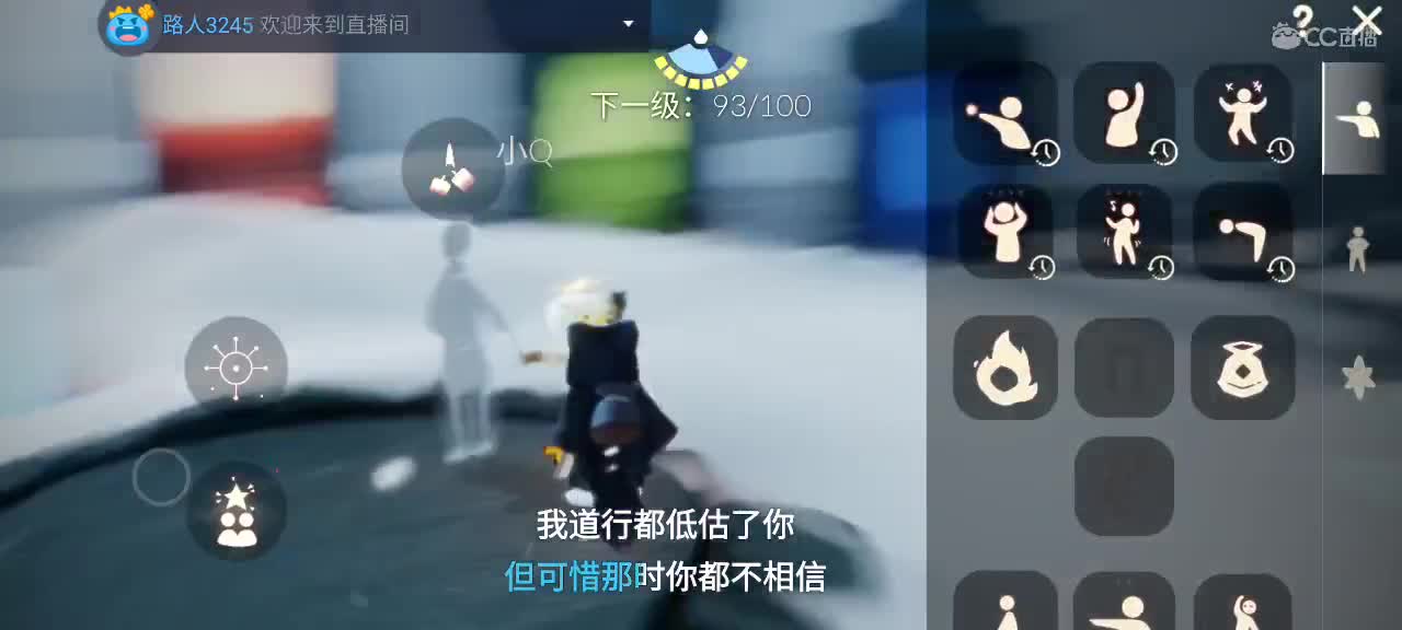 午间光遇游戏时间 第8段