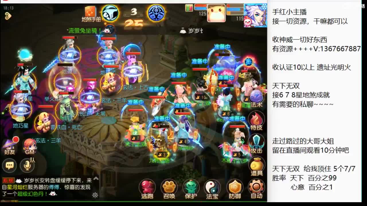 天下VS心意 第1段