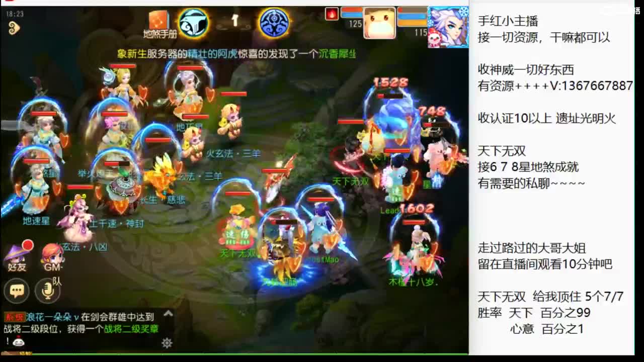 天下VS心意 第2段