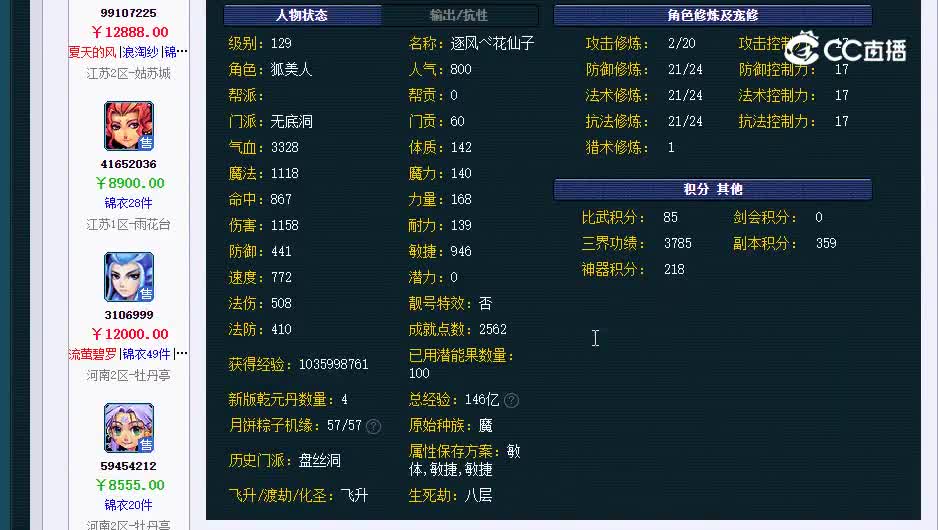 129无底洞