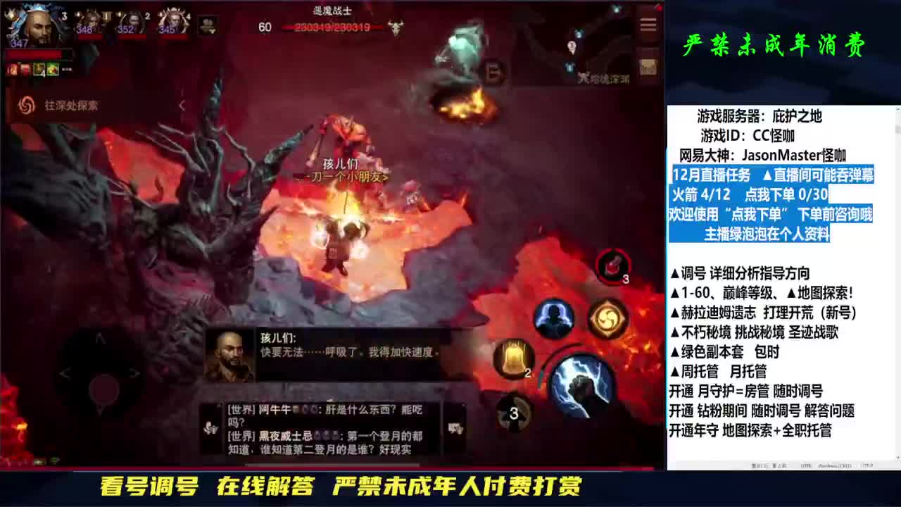 满探索接D肝 第2段