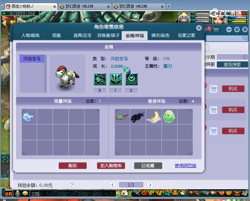 威海卫估价175神木林20221224