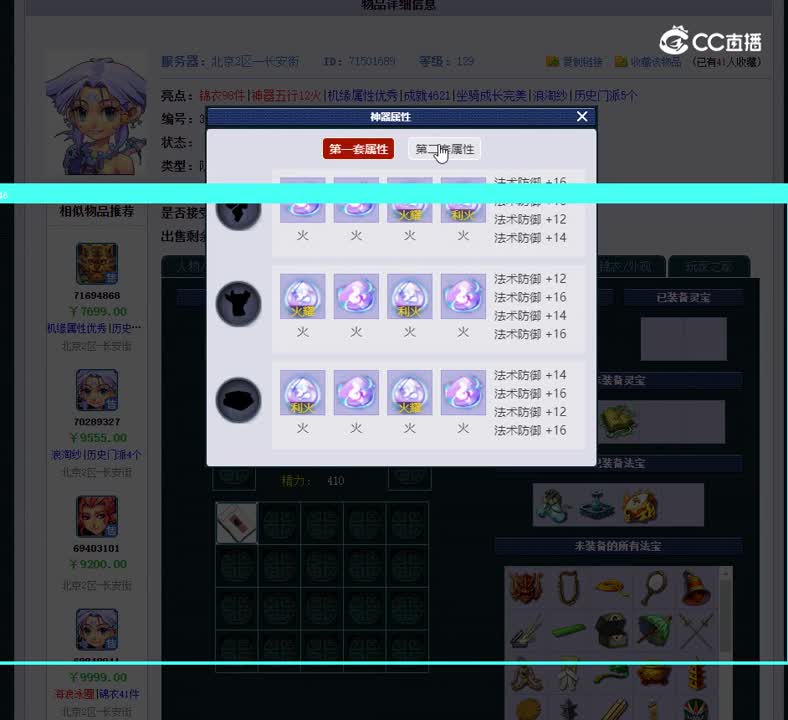 129阴曹地府