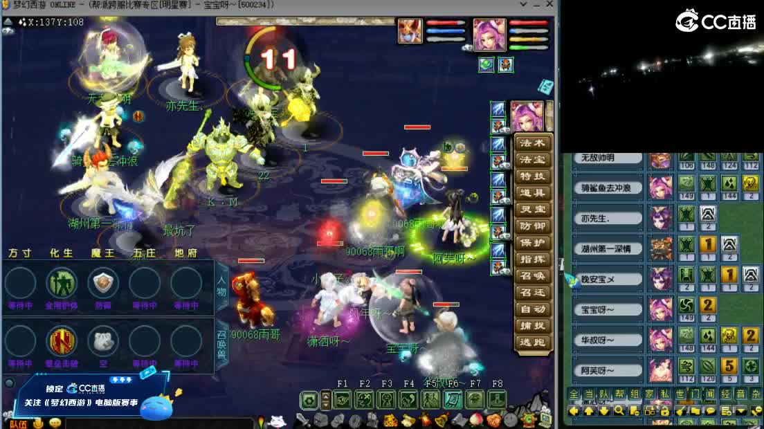 【武神坛明星赛】与阿芙老板连麦第一视角 第3段