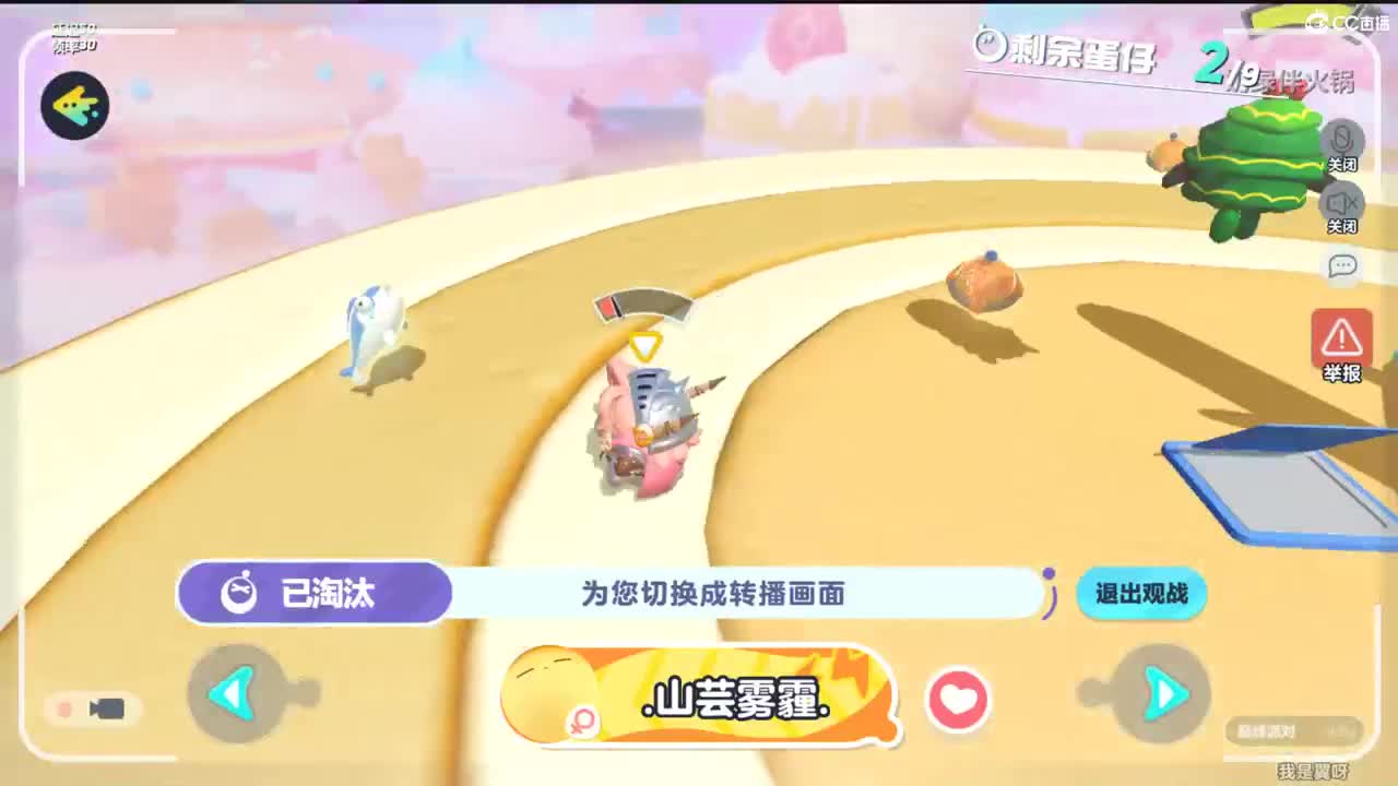 乐乐呵呵向前冲 第1段