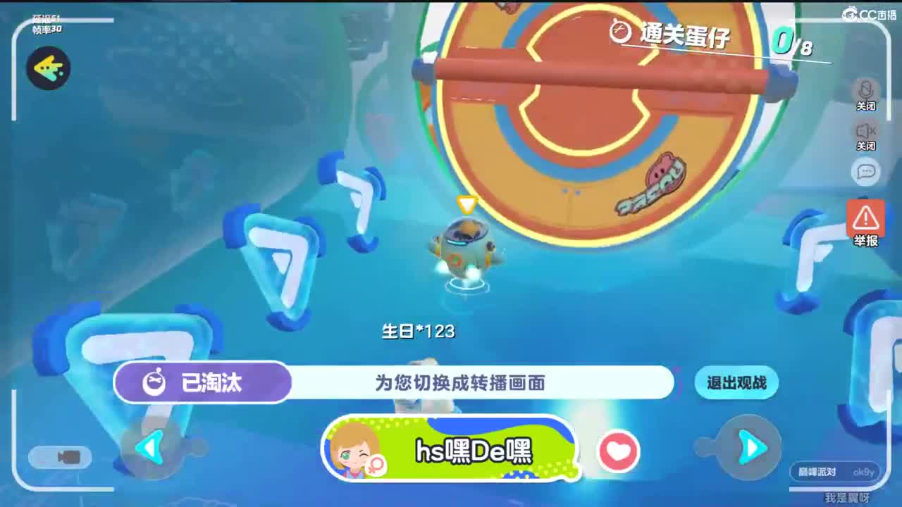 乐乐呵呵向前冲 第2段