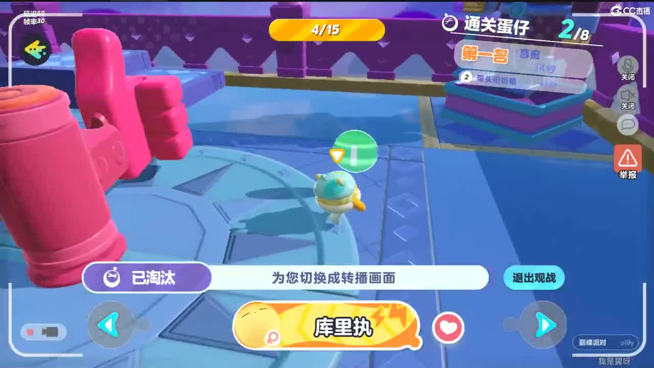 乐乐呵呵向前冲 第3段
