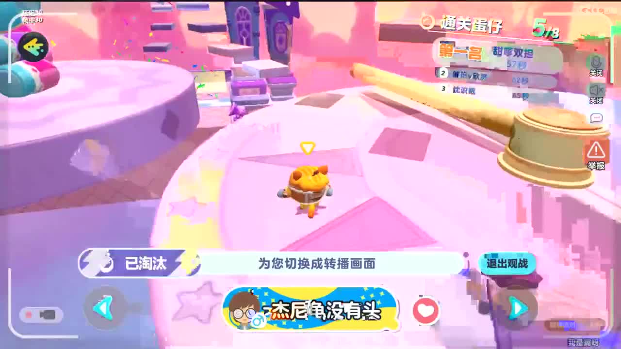 乐乐呵呵向前冲 第6段