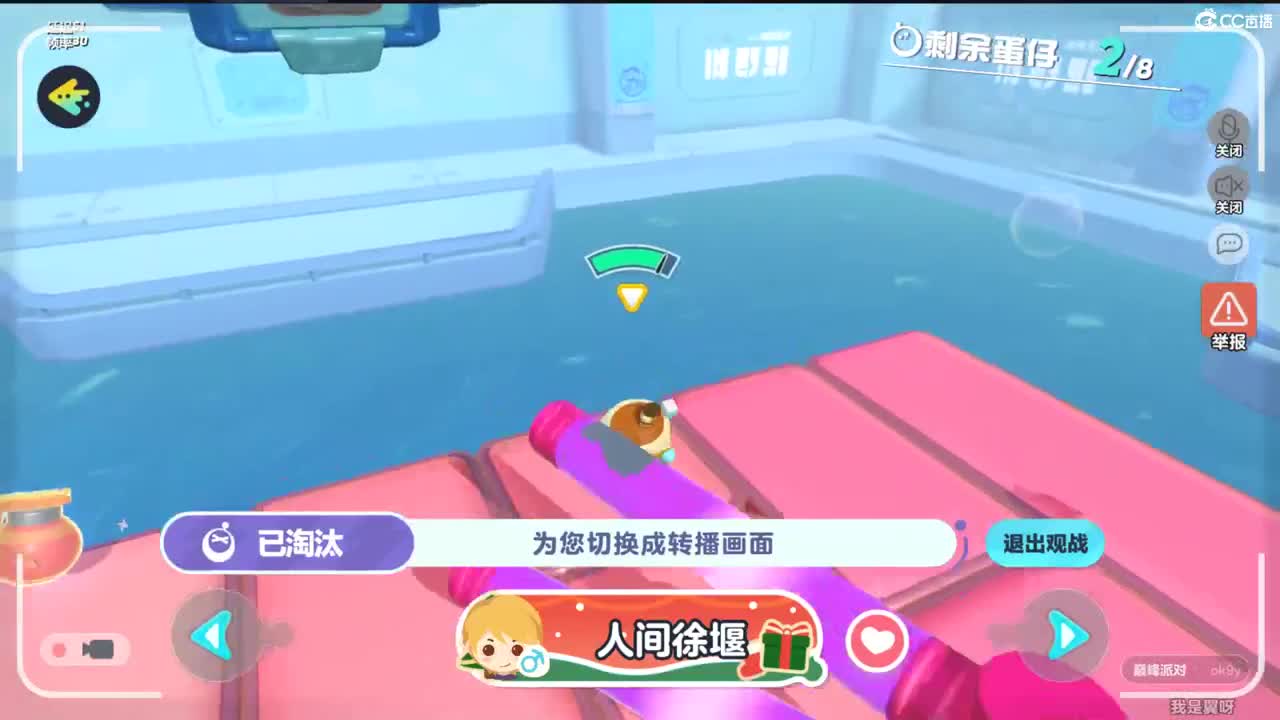 乐乐呵呵向前冲 第1段