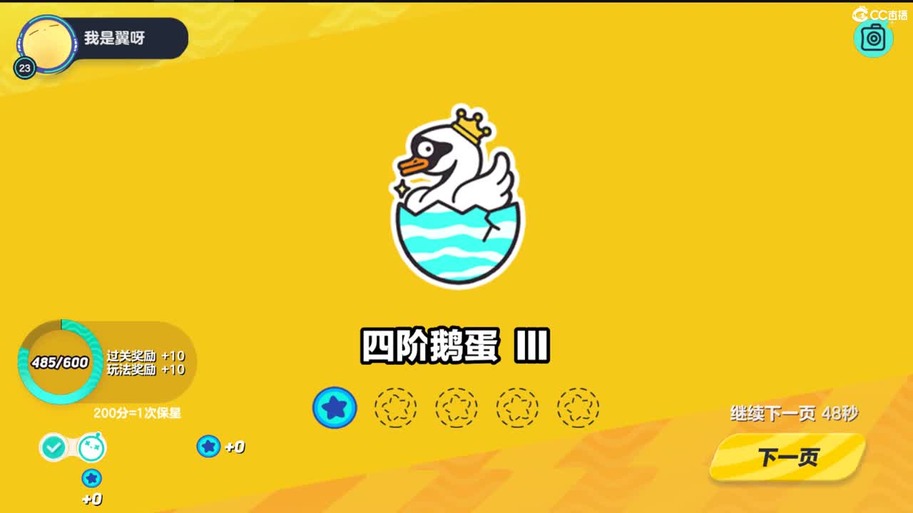 乐乐呵呵向前冲 第2段