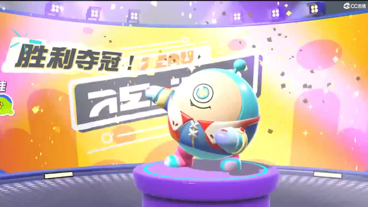 乐乐呵呵向前冲 第3段