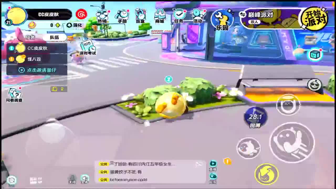 笨蛋！在线上分~ 第1段