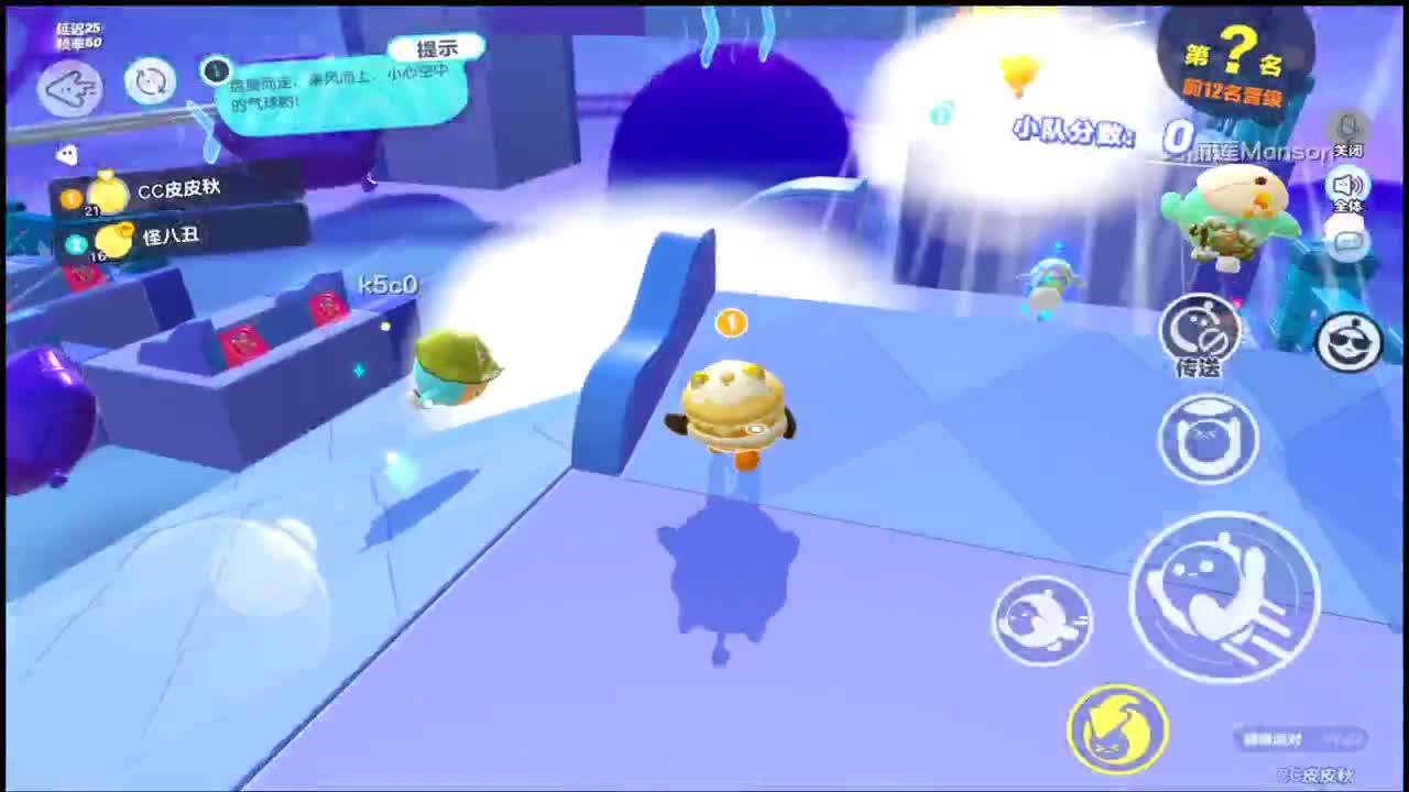 笨蛋！在线上分~ 第3段