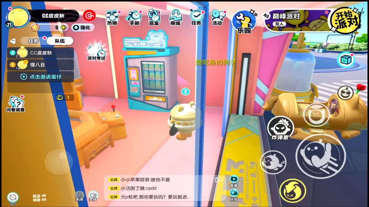 笨蛋！在线上分~ 第7段