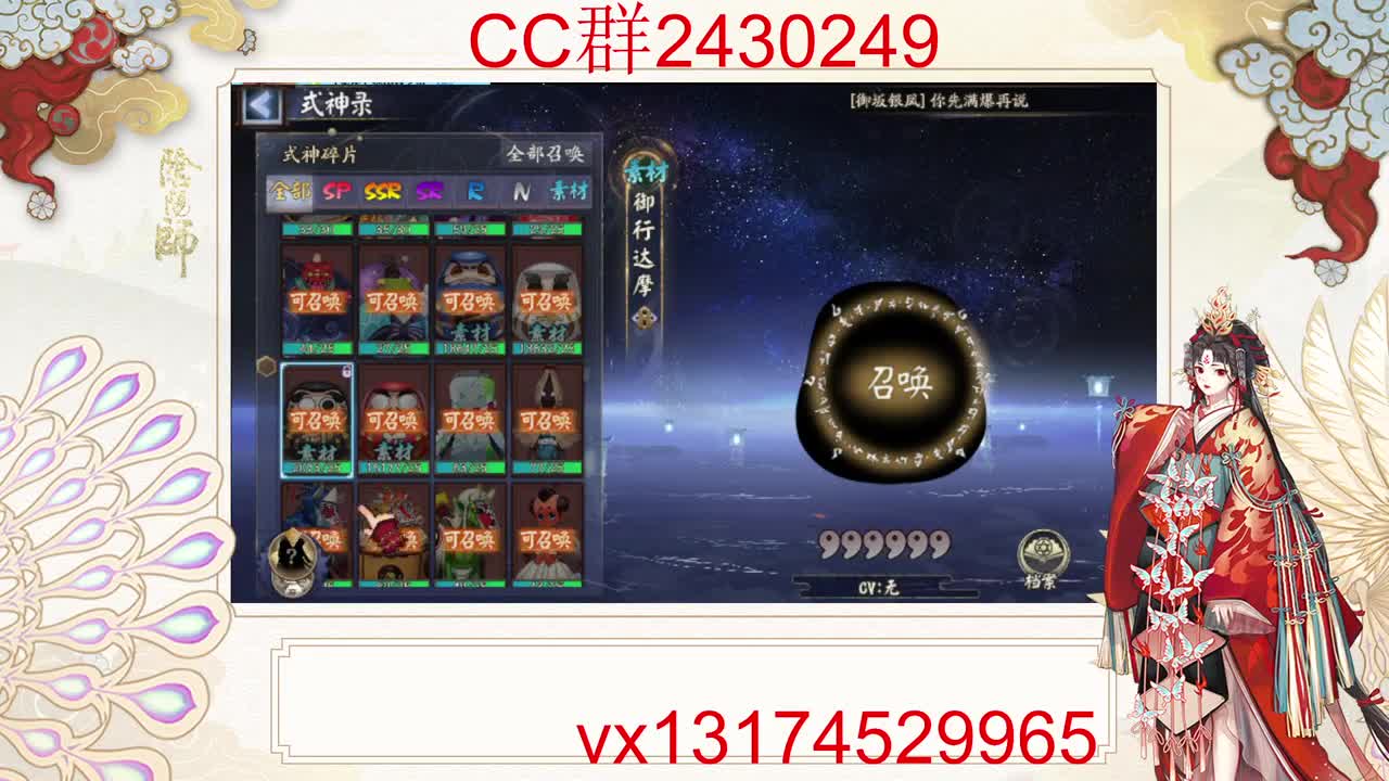 提提面板！ 第11段