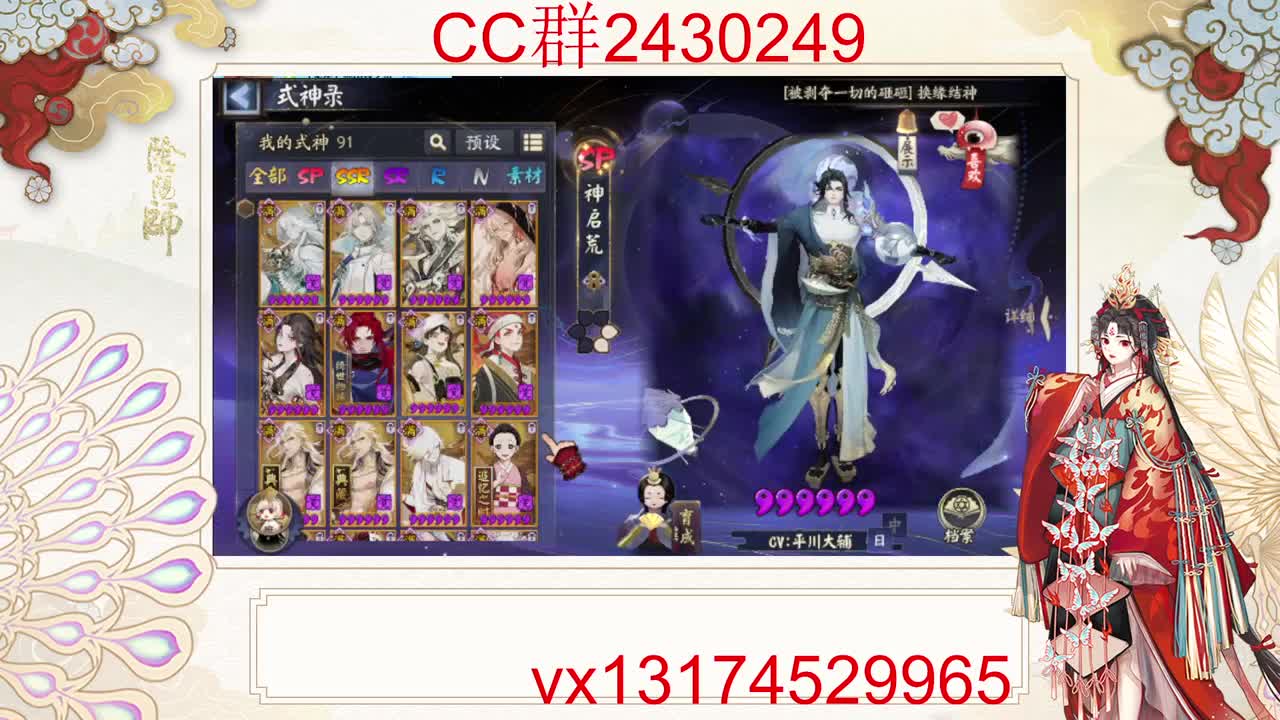 提提面板！ 第12段