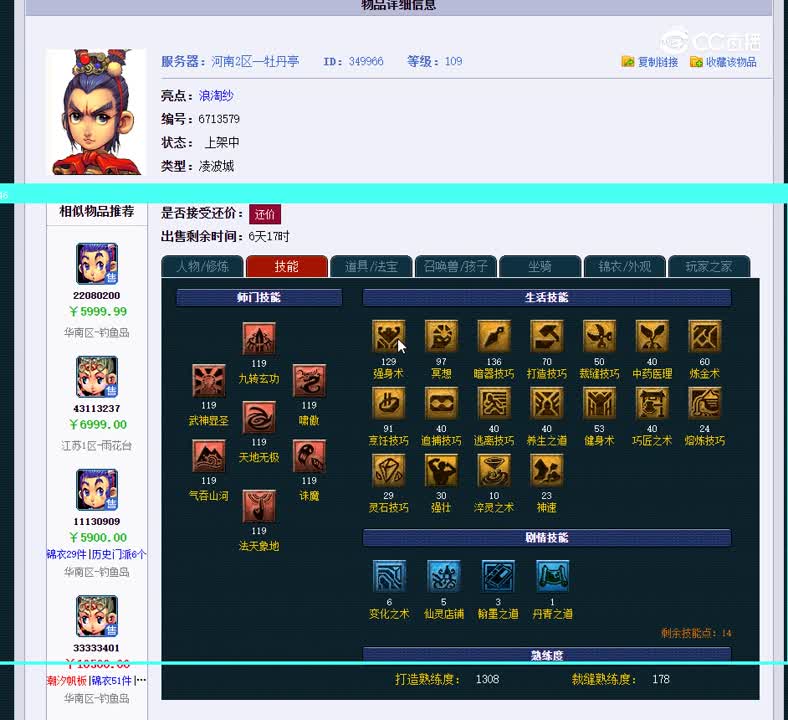 109凌波城