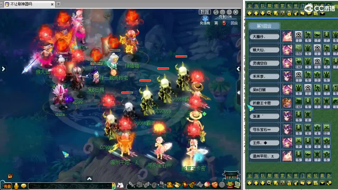 解说夫子庙武神坛全明星赛！ 第7段