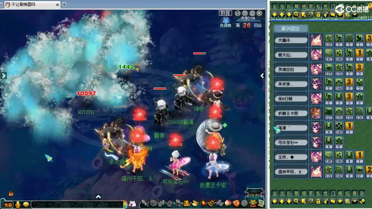 解说夫子庙武神坛全明星赛！ 第8段