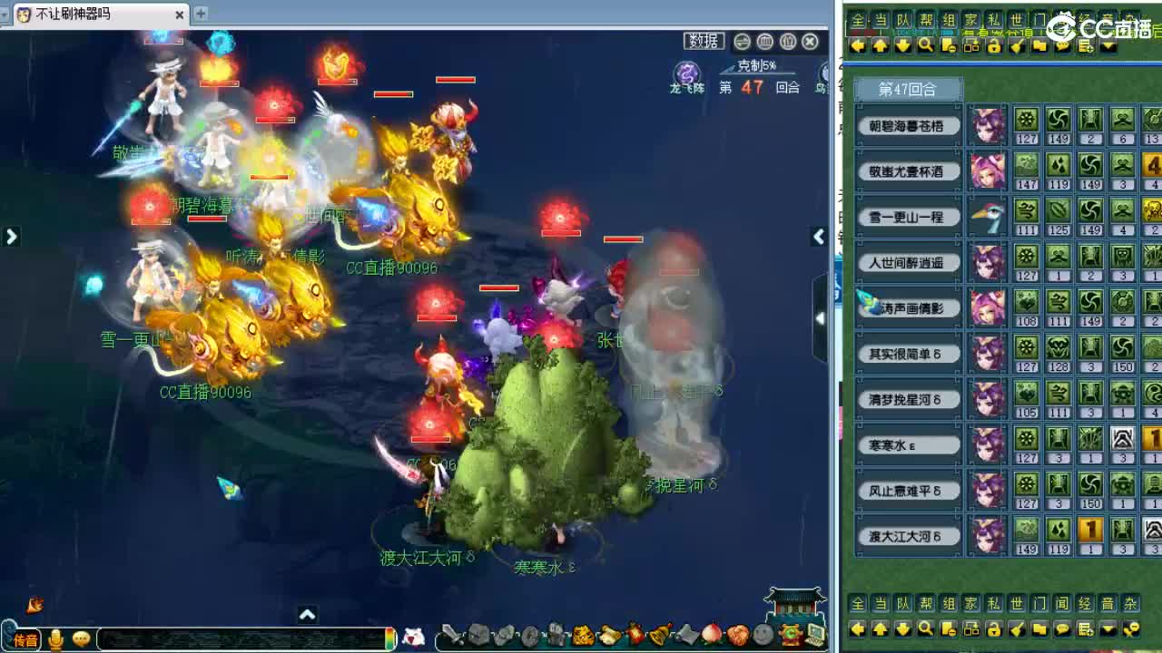 解说夫子庙武神坛全明星赛！ 第9段