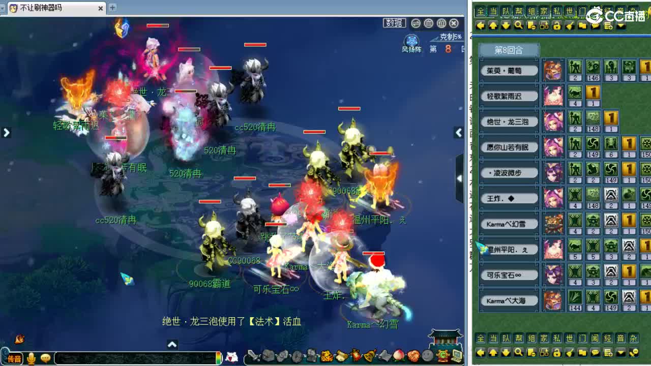 解说夫子庙武神坛全明星赛！ 第12段