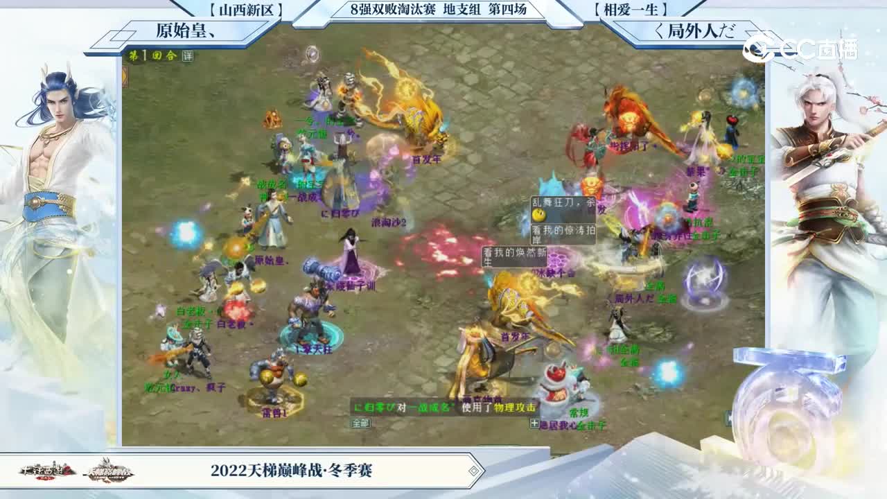 大话2经典版_冬季赛_精彩回顾12.24