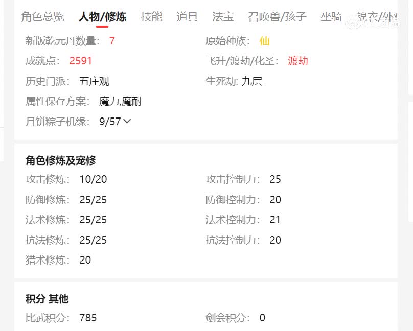 绍兴鉴湖估价159神木林20221224