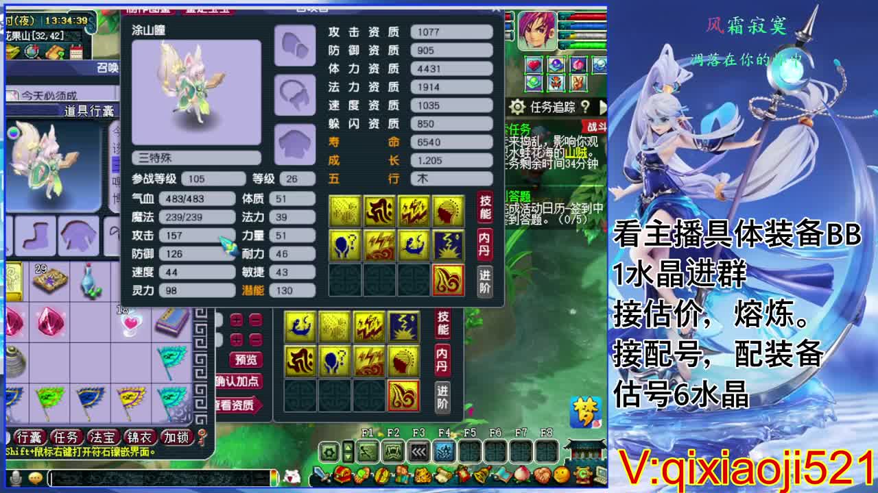 175效率日常，接估价熔炼配号 第3段