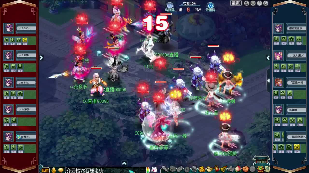 武神坛明星赛 第1段