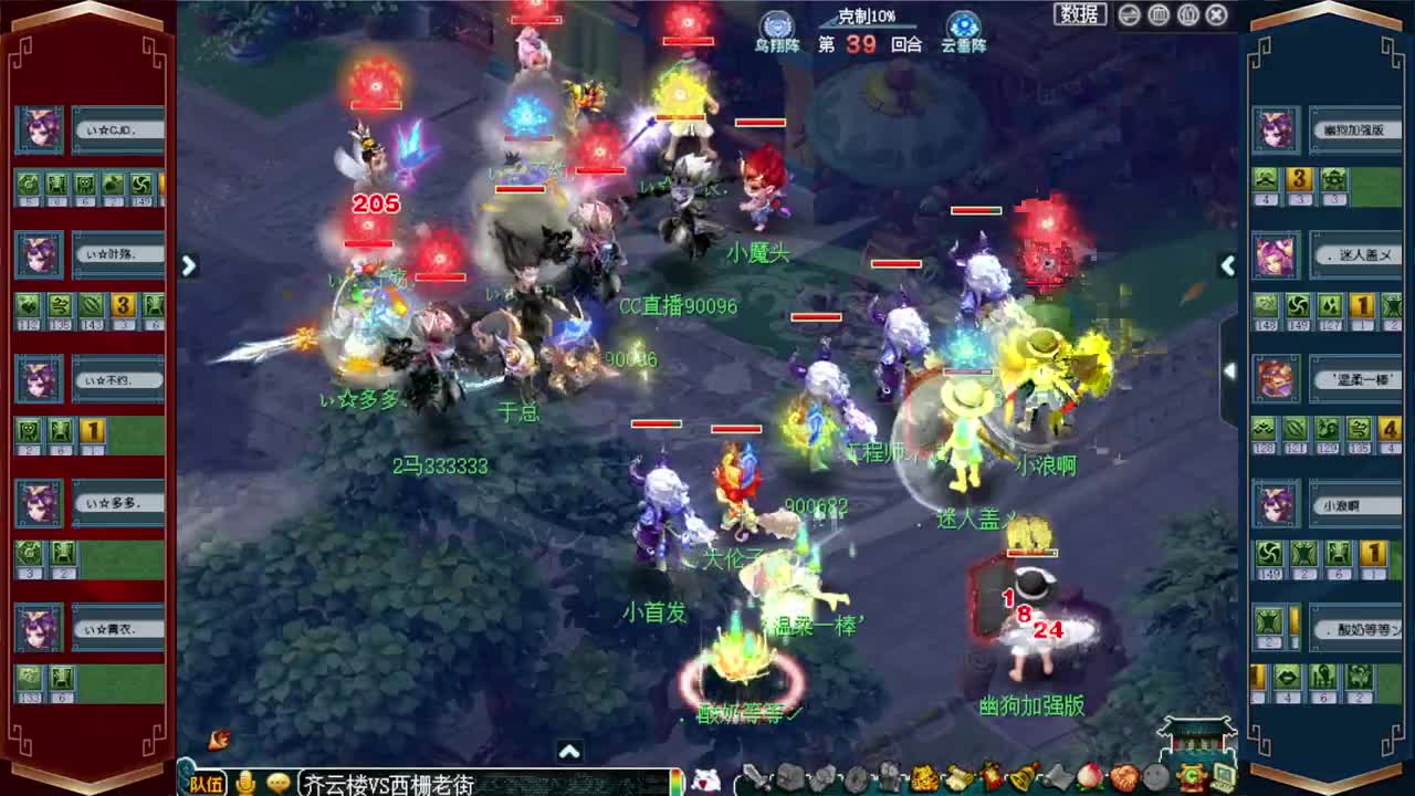 武神坛明星赛 第2段