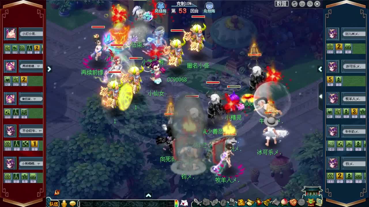 武神坛明星赛 第3段