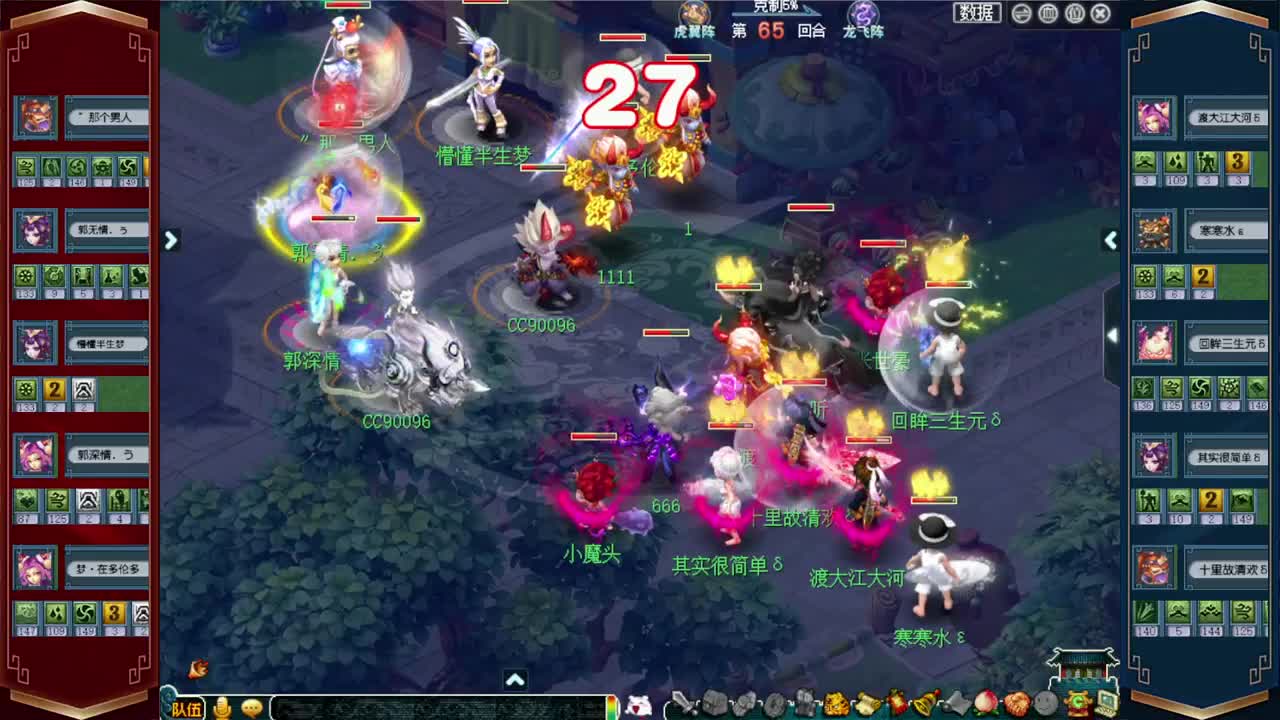 武神坛明星赛 第4段