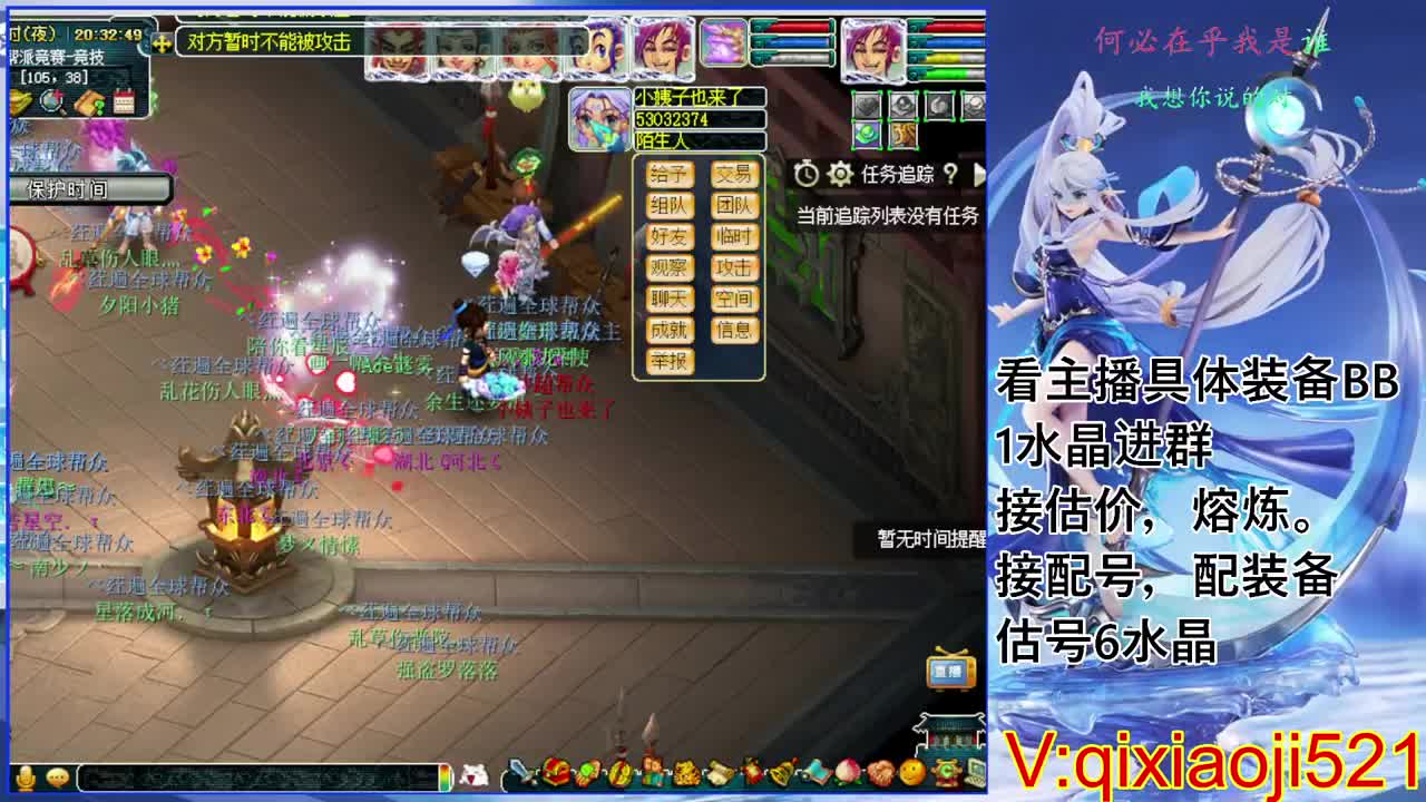 武神坛明星赛 第5段