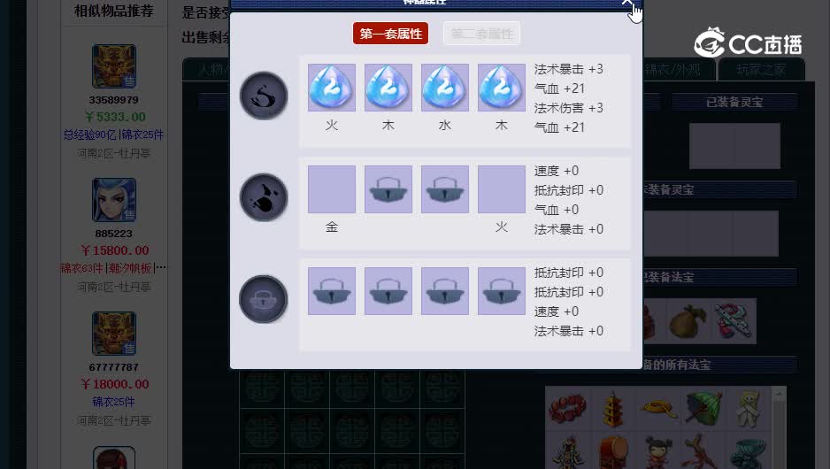 129魔王