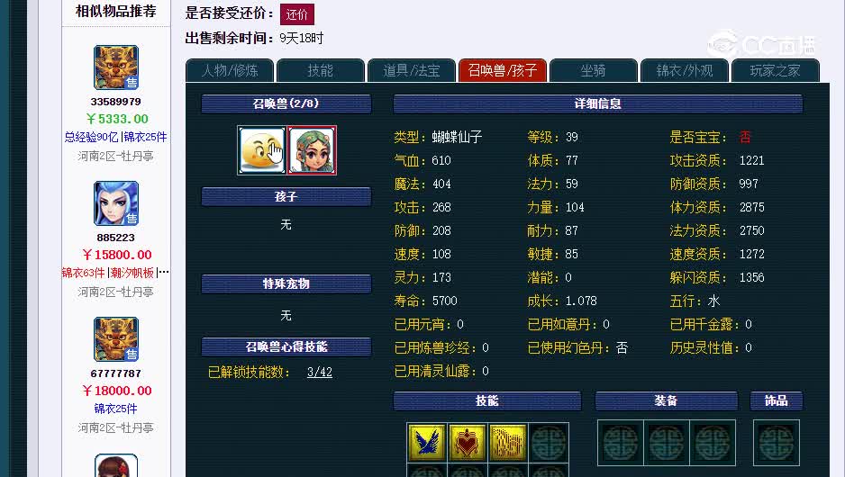 129魔王2