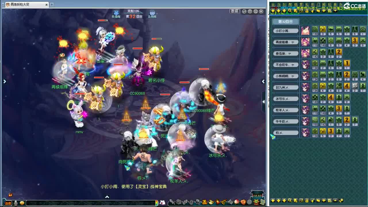 2022武神坛明星赛 第12段
