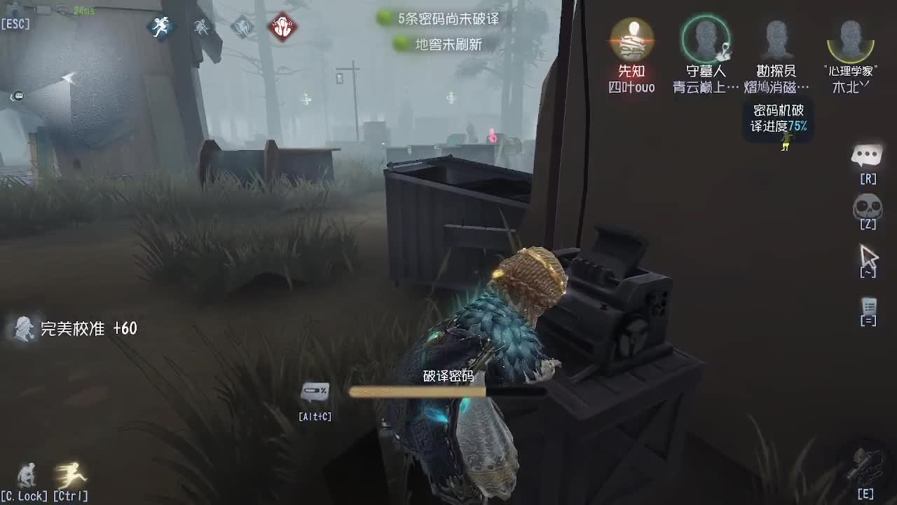单排的局 第4段