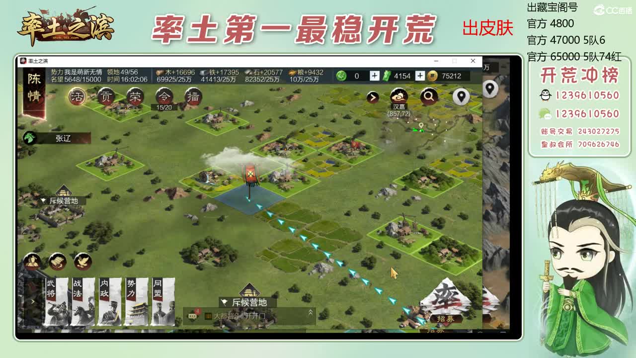 接开荒 冲榜第一 第5段
