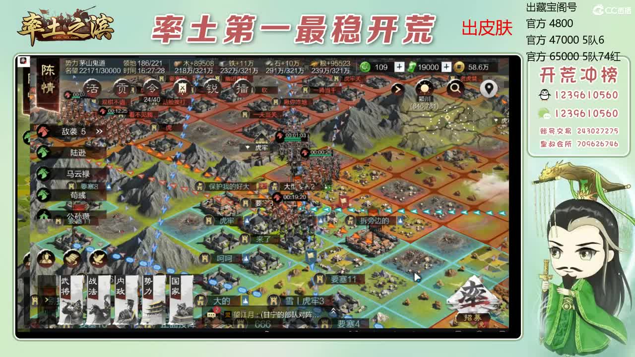 接开荒 冲榜第一 第6段