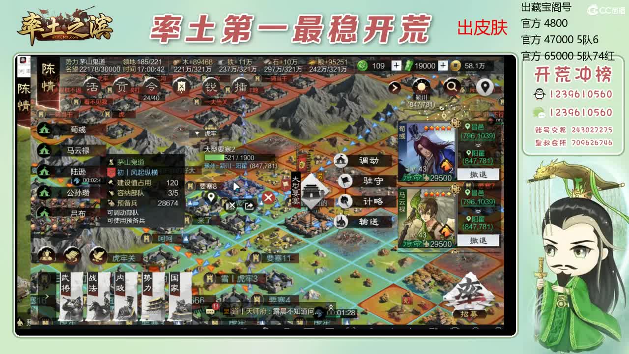 接开荒 冲榜第一 第7段