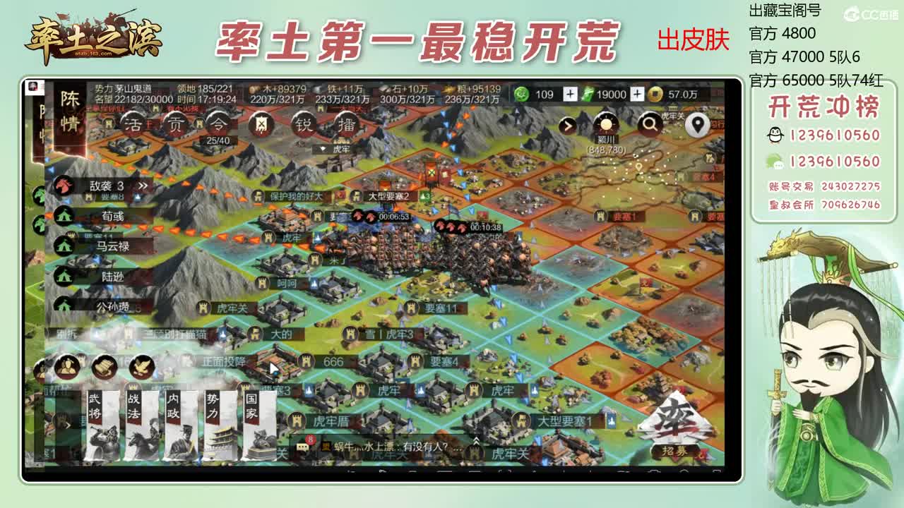 接开荒 冲榜第一 第8段