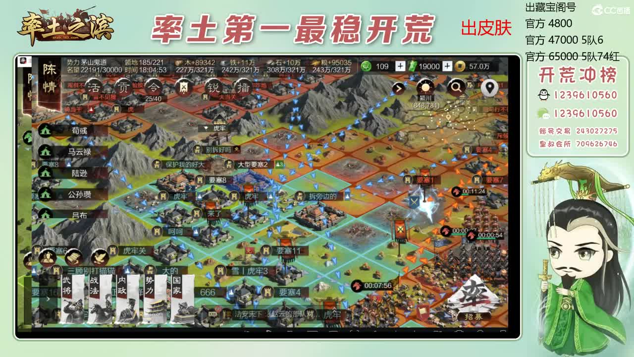 接开荒 冲榜第一 第9段