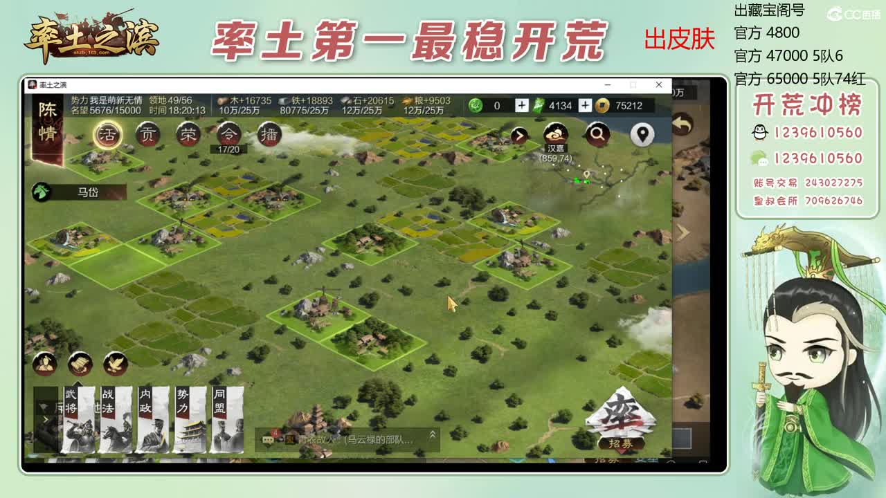 接开荒 冲榜第一 第10段