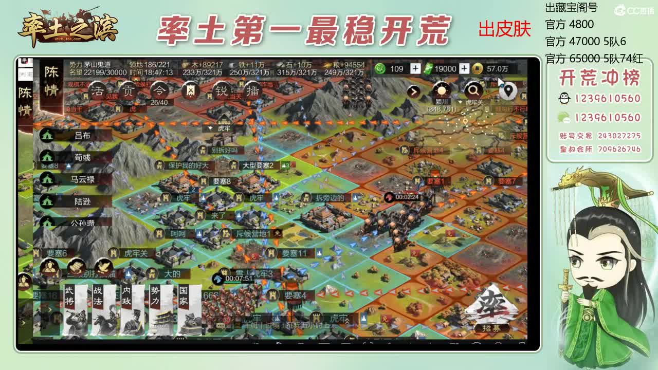 接开荒 冲榜第一 第11段