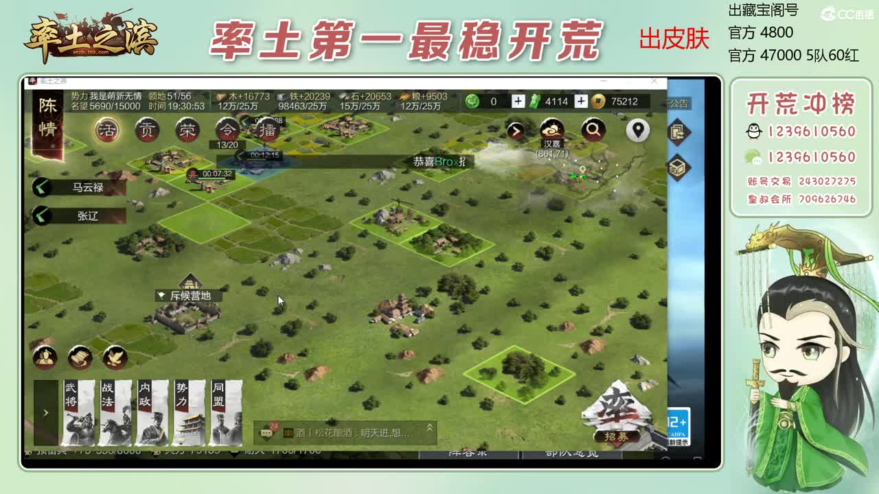 接开荒 冲榜第一 第12段