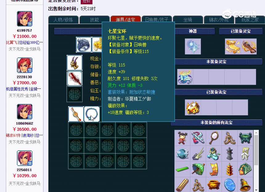 金戈
