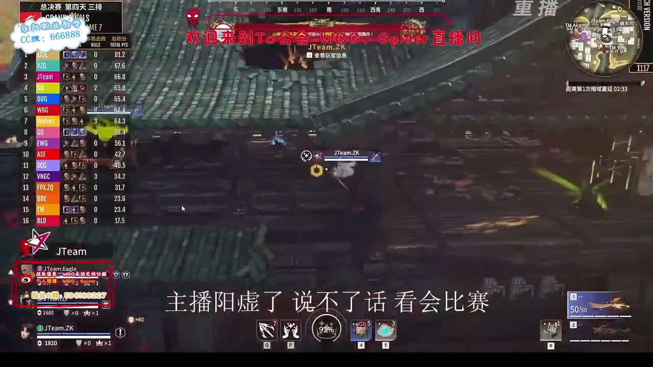 冠军之夜 送极品皮肤/咏武战旗 第3段