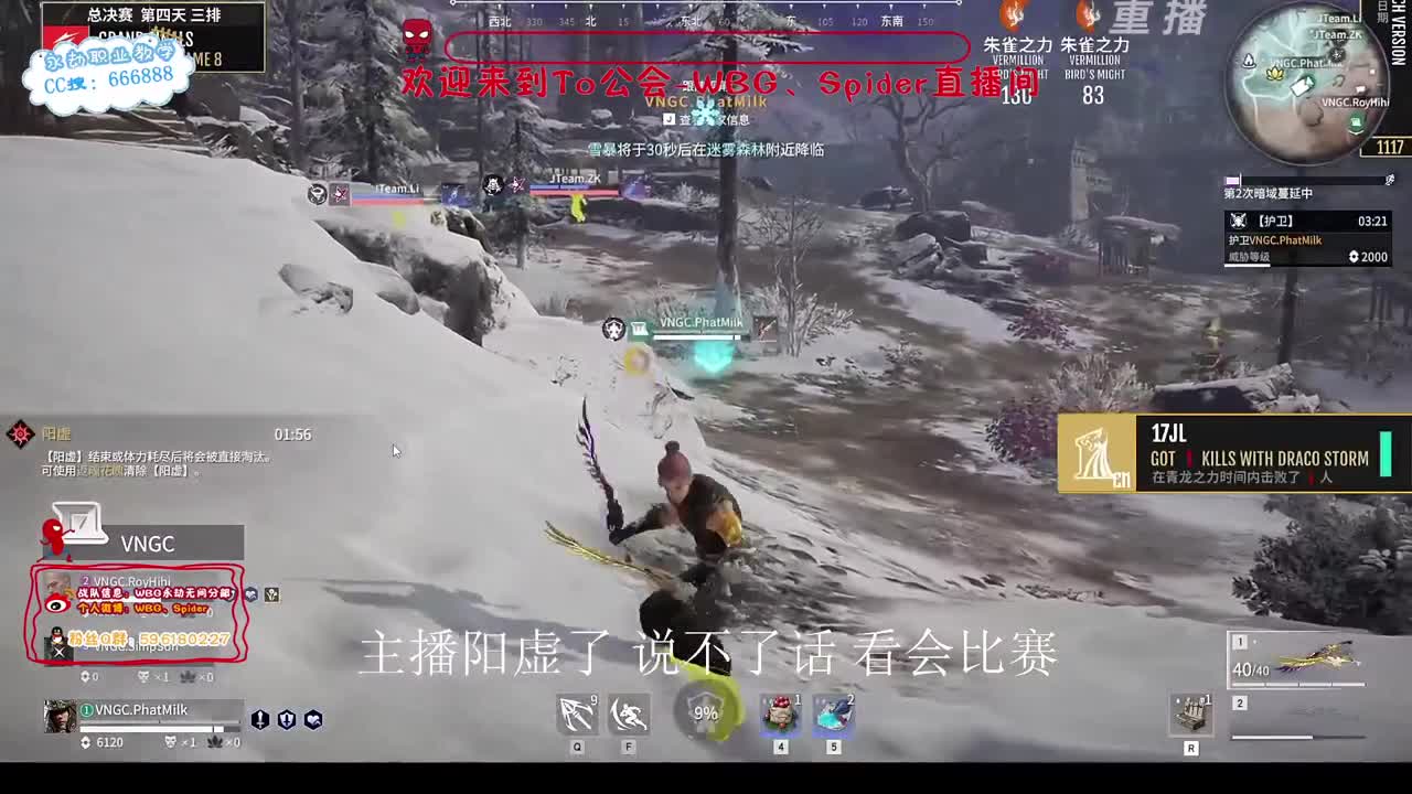 冠军之夜 送极品皮肤/咏武战旗 第5段